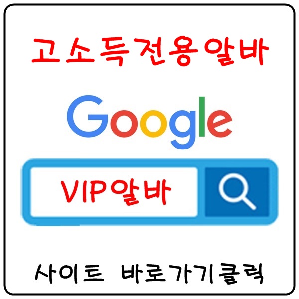 【VIP알바】강남룸알바 강남유흥알바 강남마사지알바 강남아로마알바