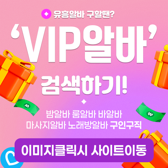 텐프로알바